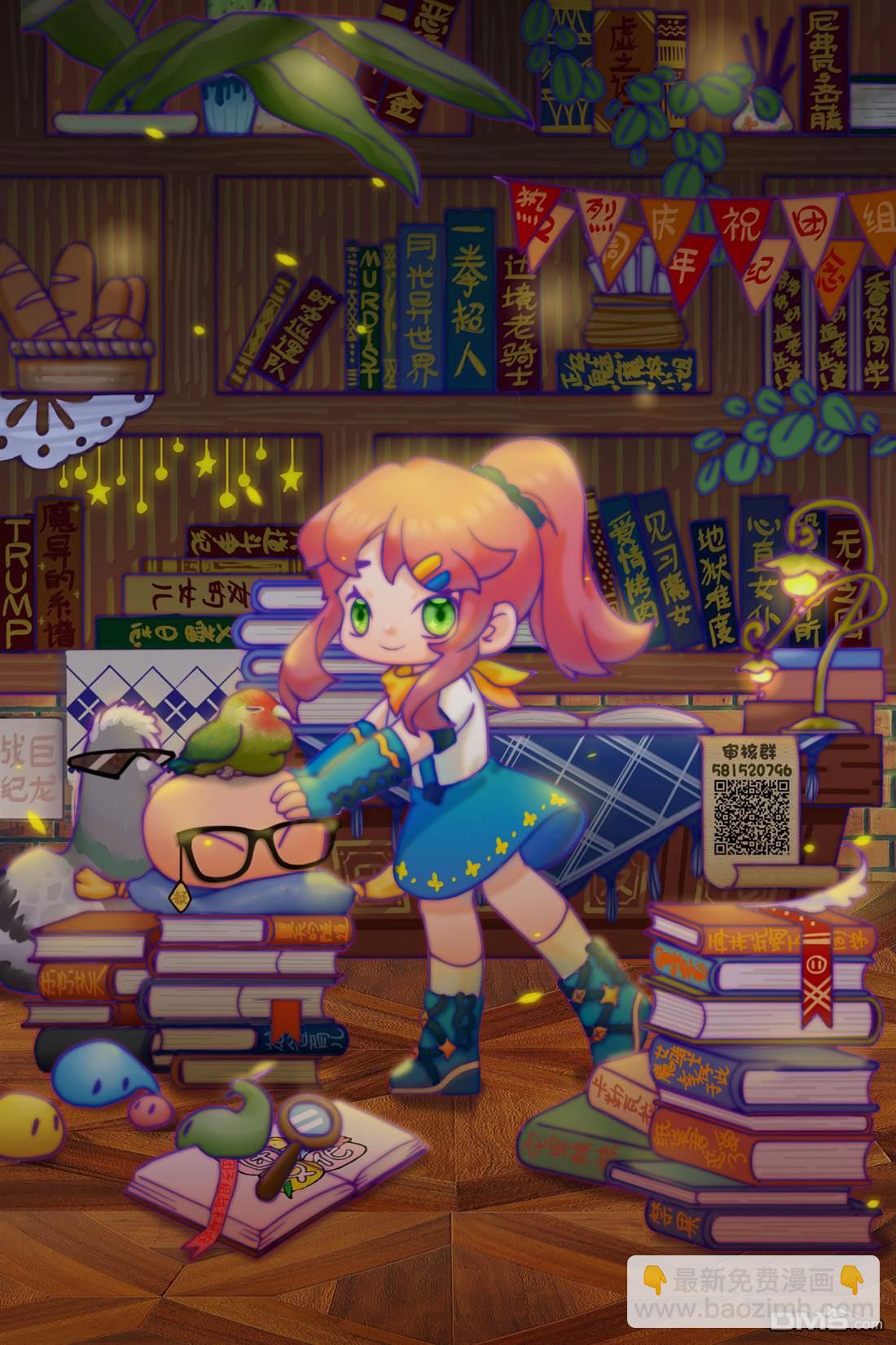 邊境的老騎士 - 第62話 - 2