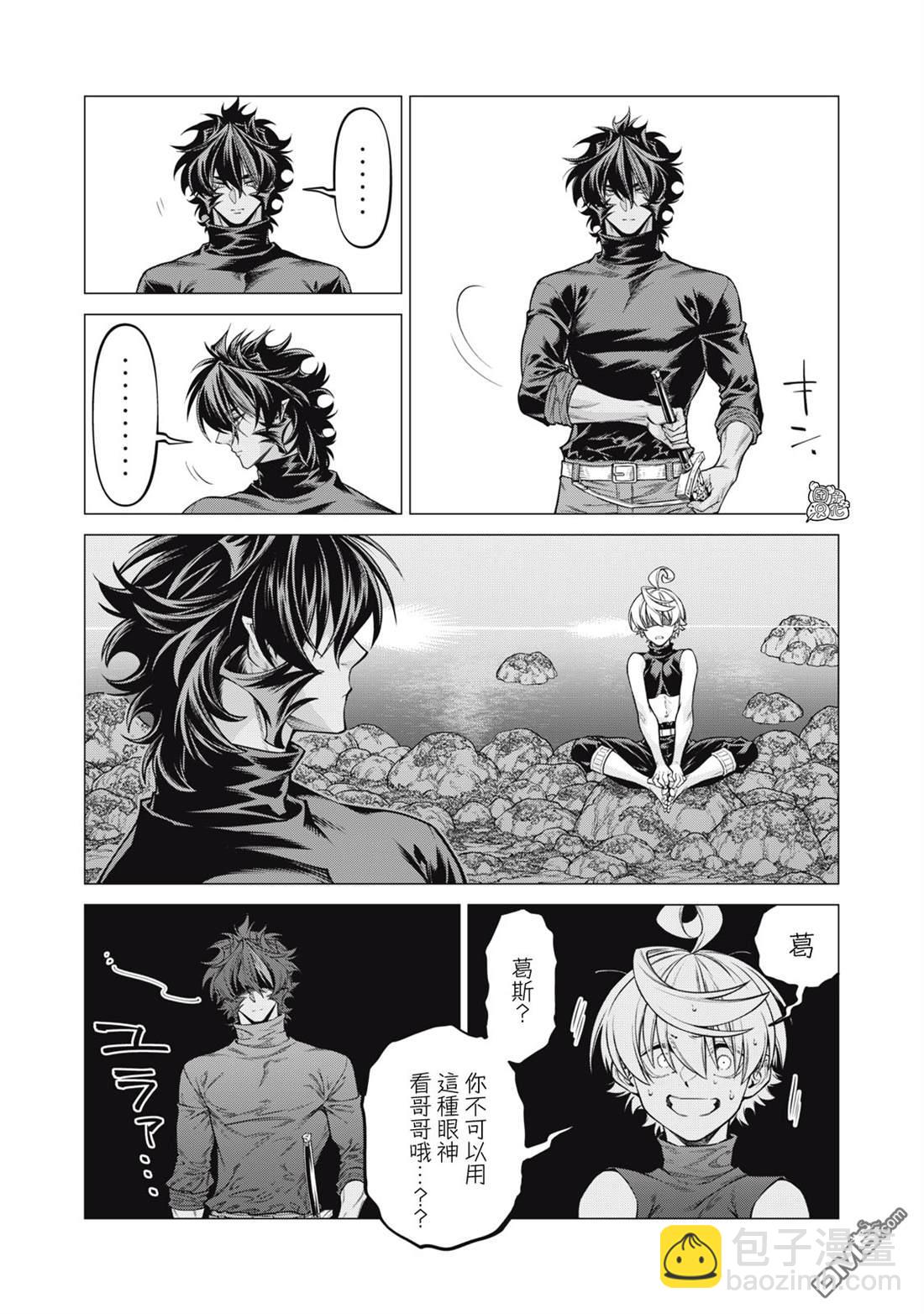 邊境的老騎士 - 第62話 - 3