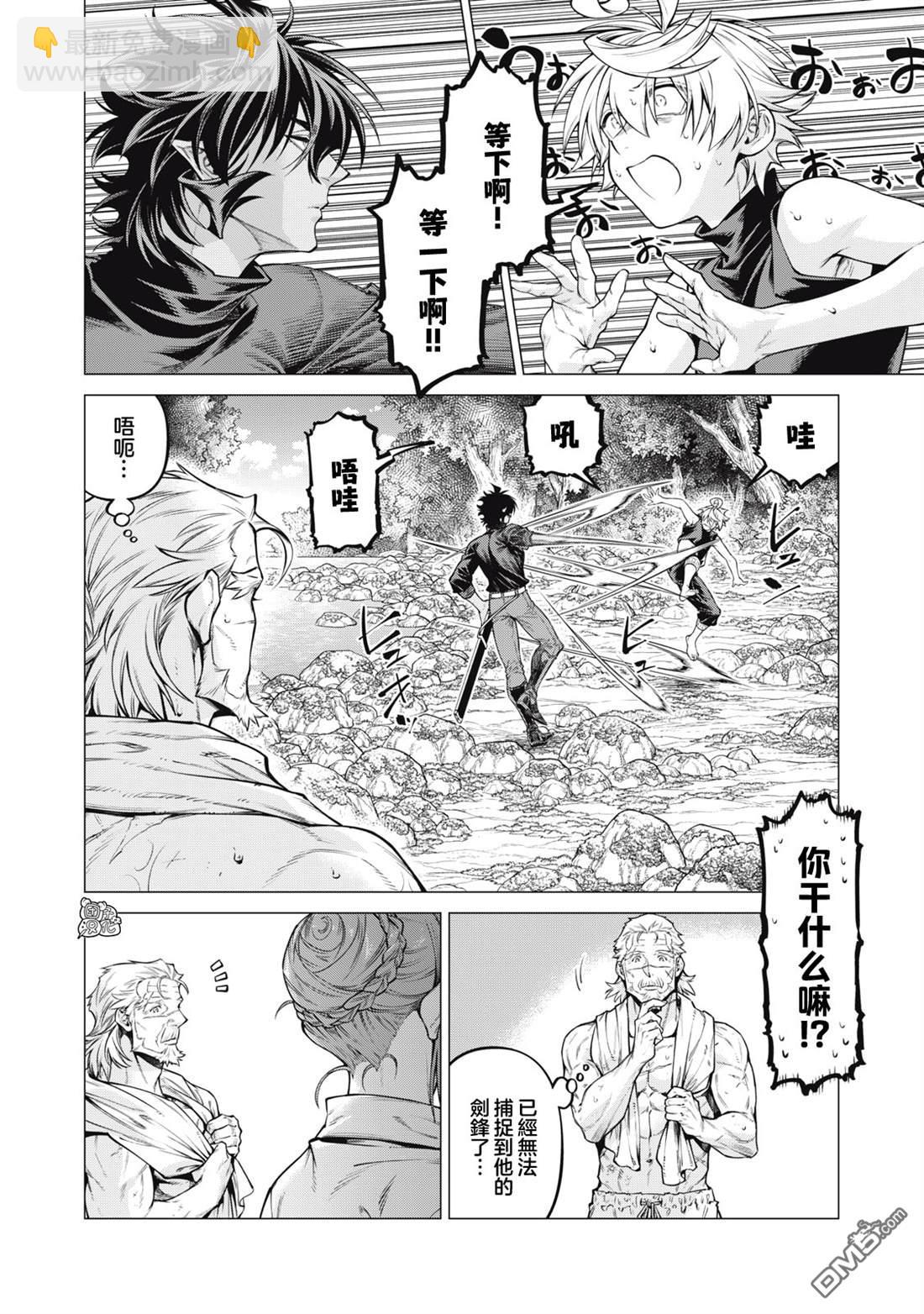 邊境的老騎士 - 第62話 - 2