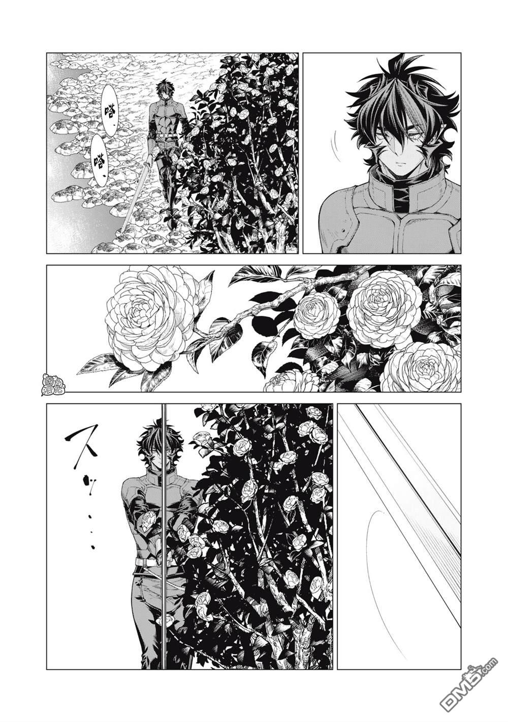 邊境的老騎士 - 第62.6話 - 1