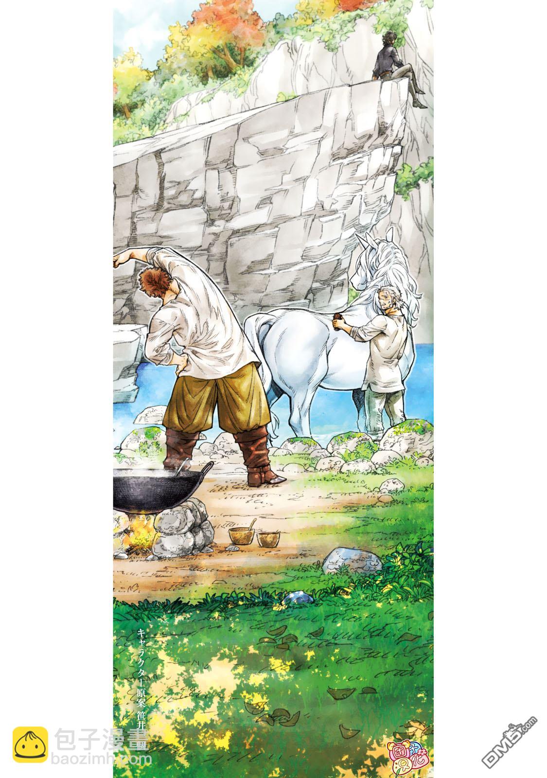 邊境的老騎士 - 卷9附錄 - 3