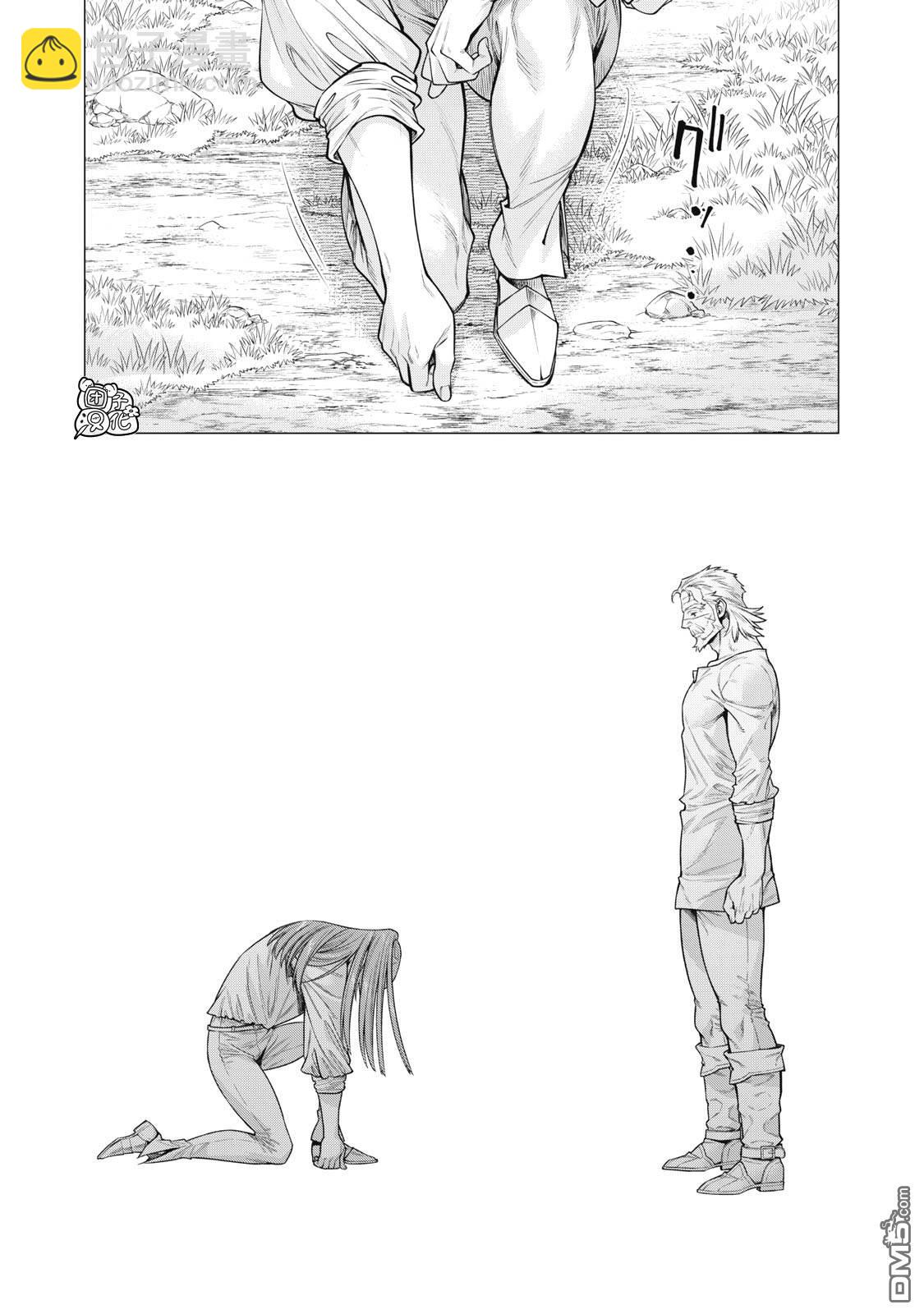 邊境的老騎士 - 第65話 - 2