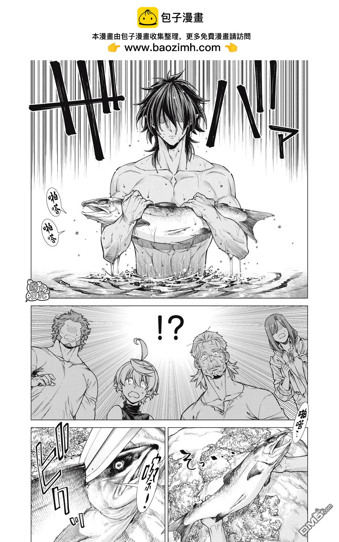 邊境的老騎士 - 第65話 - 2