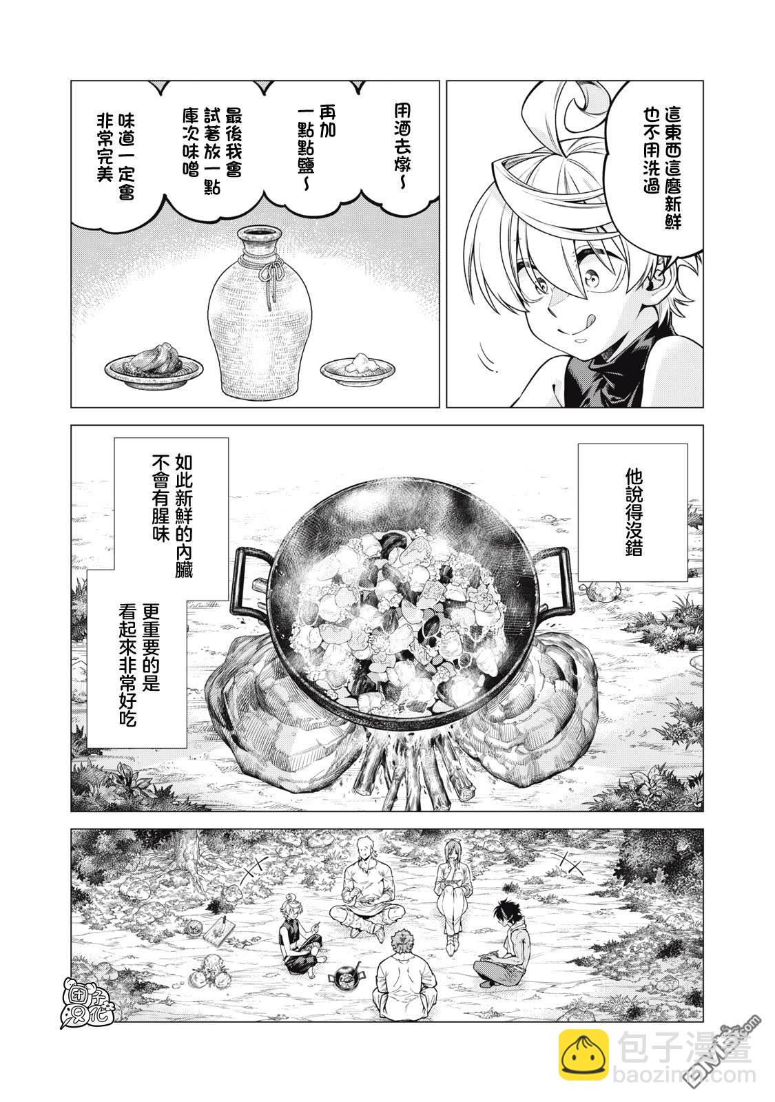 邊境的老騎士 - 第65話 - 2