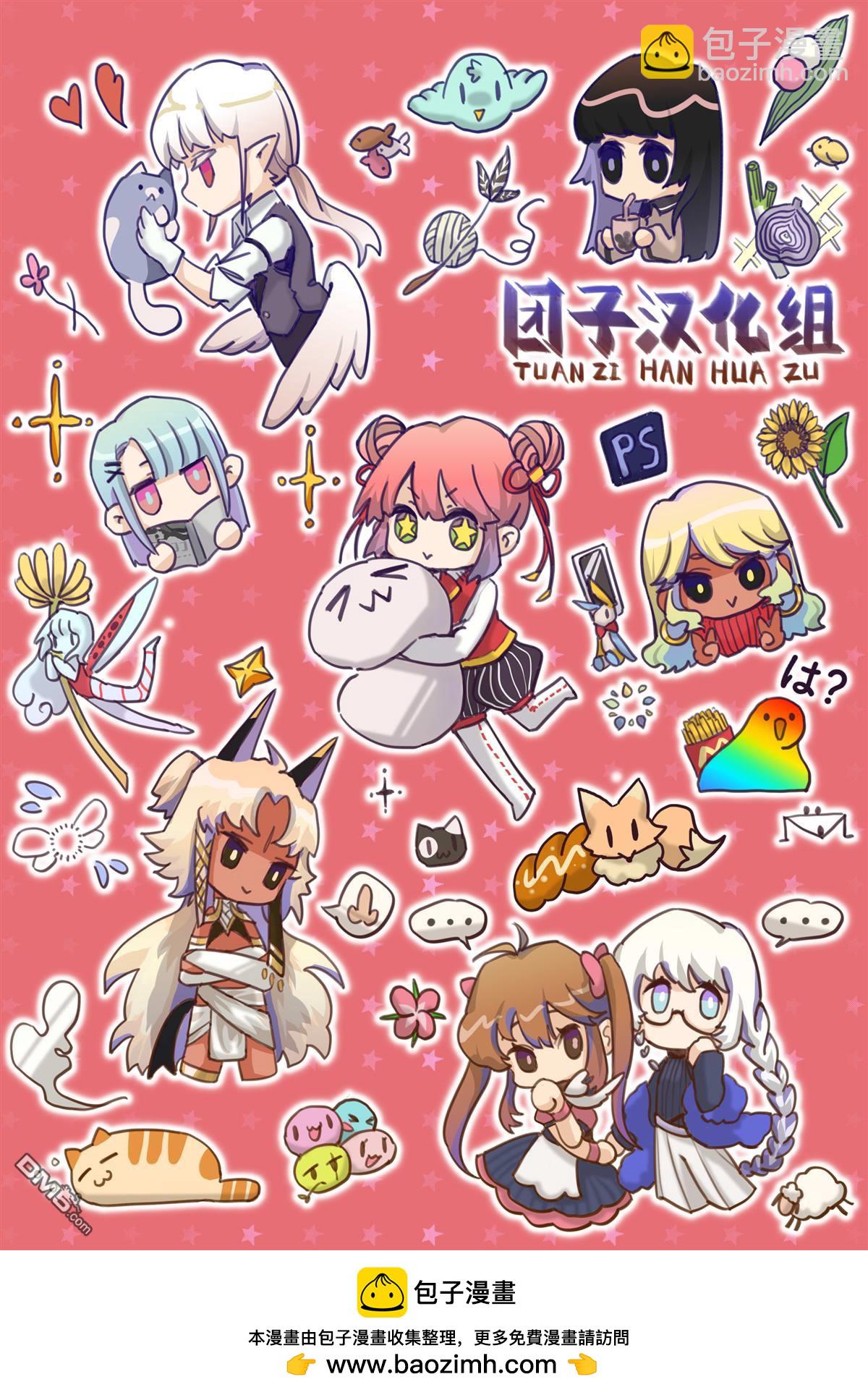 邊境的老騎士 - 第69話 - 4