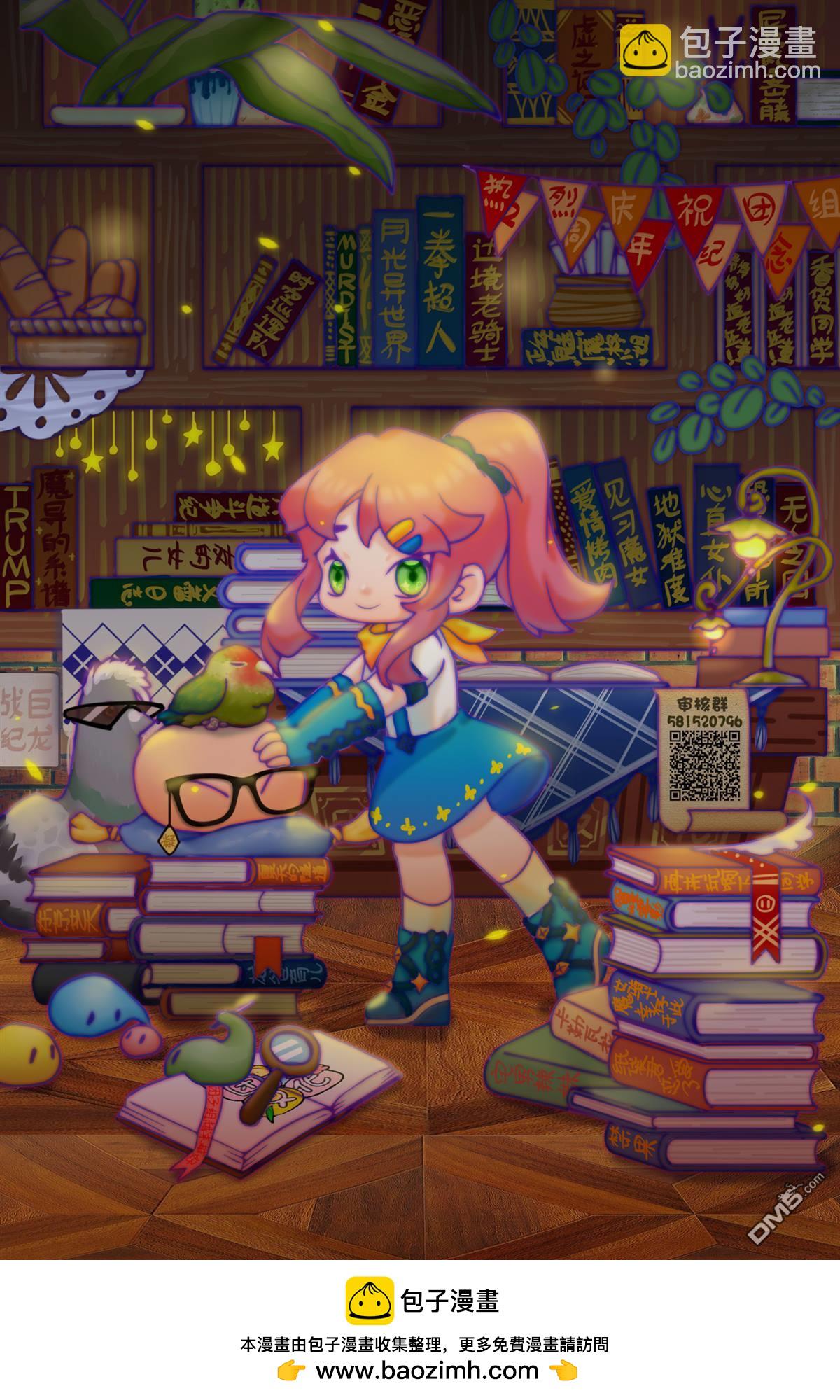 邊境的老騎士 - 第73話 - 2