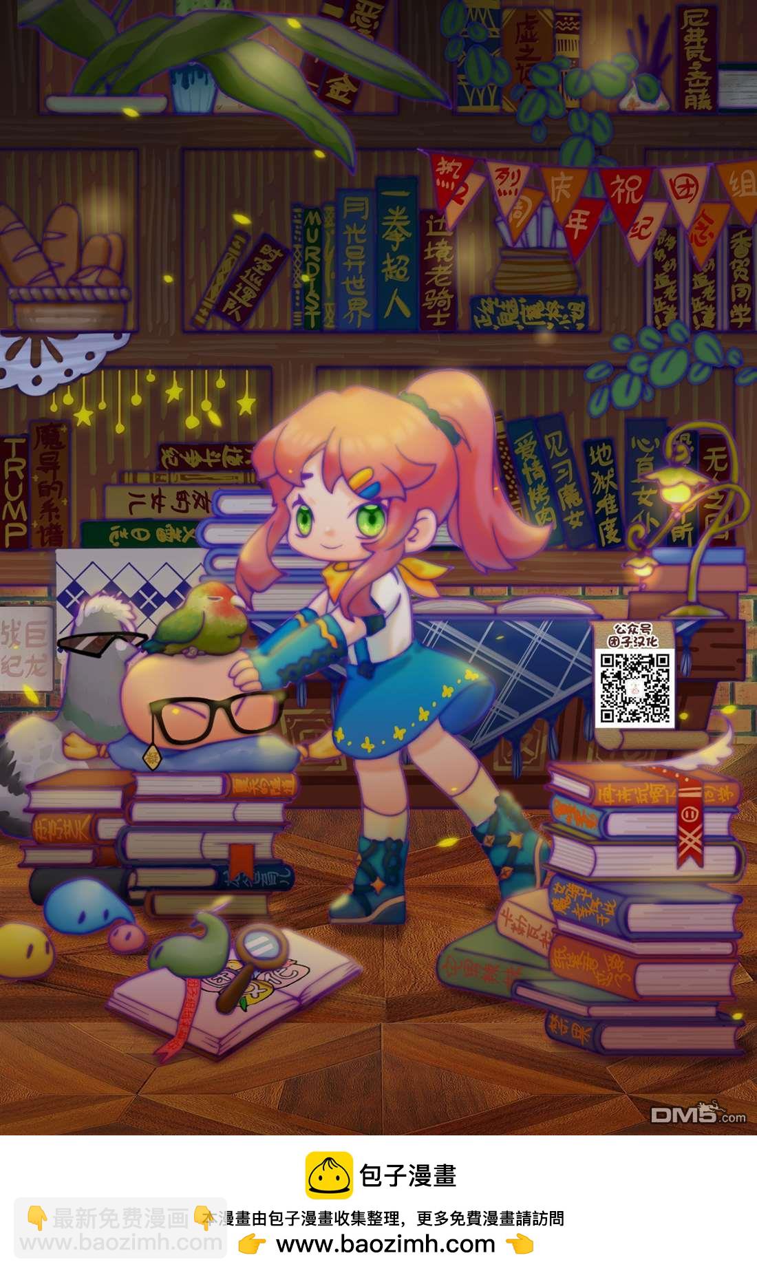 邊境的老騎士 - 第75話 - 2