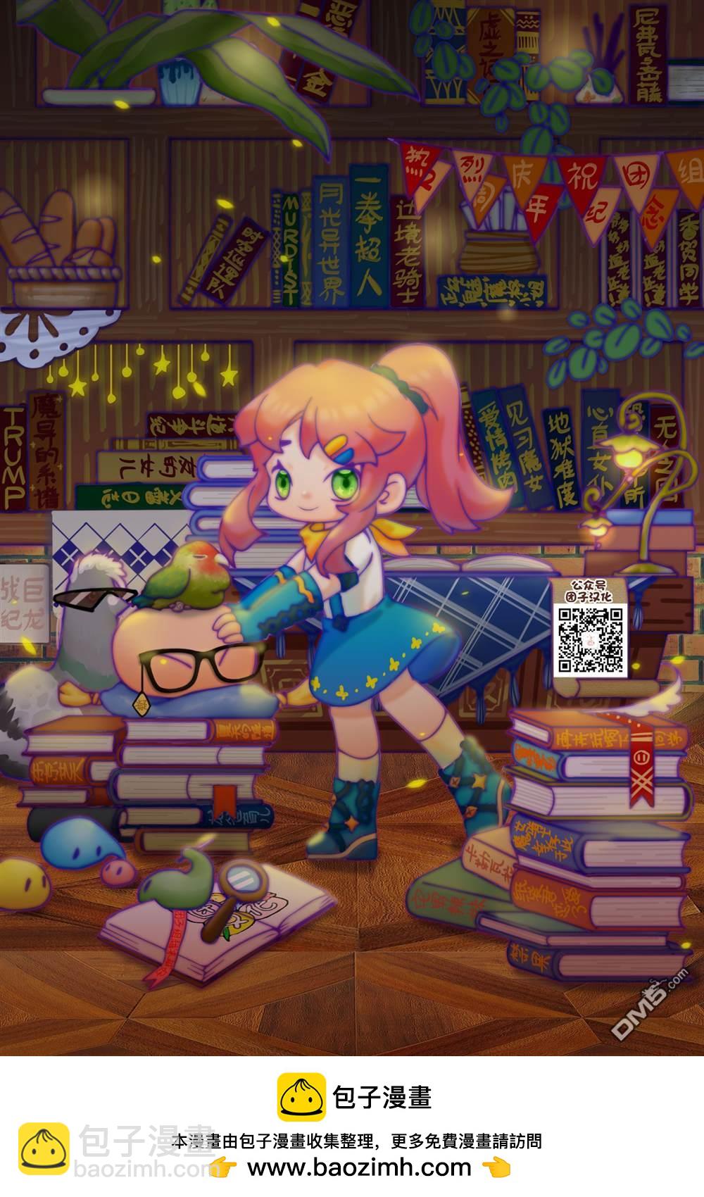 邊境的老騎士 - 第77話 - 3