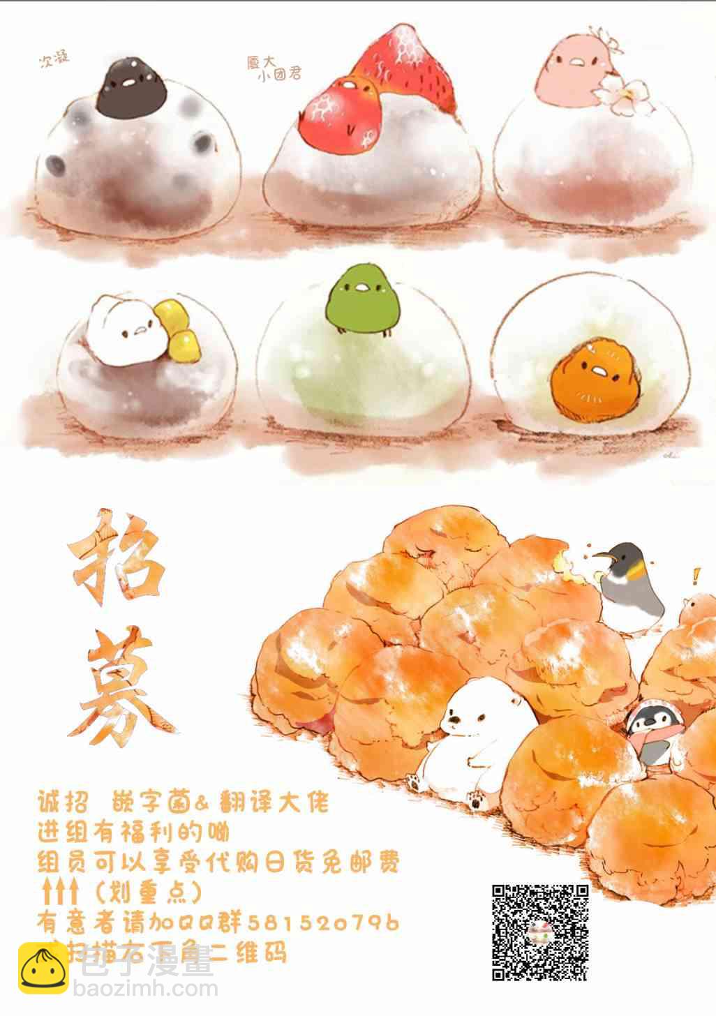 邊境的老騎士 - 13話 - 2