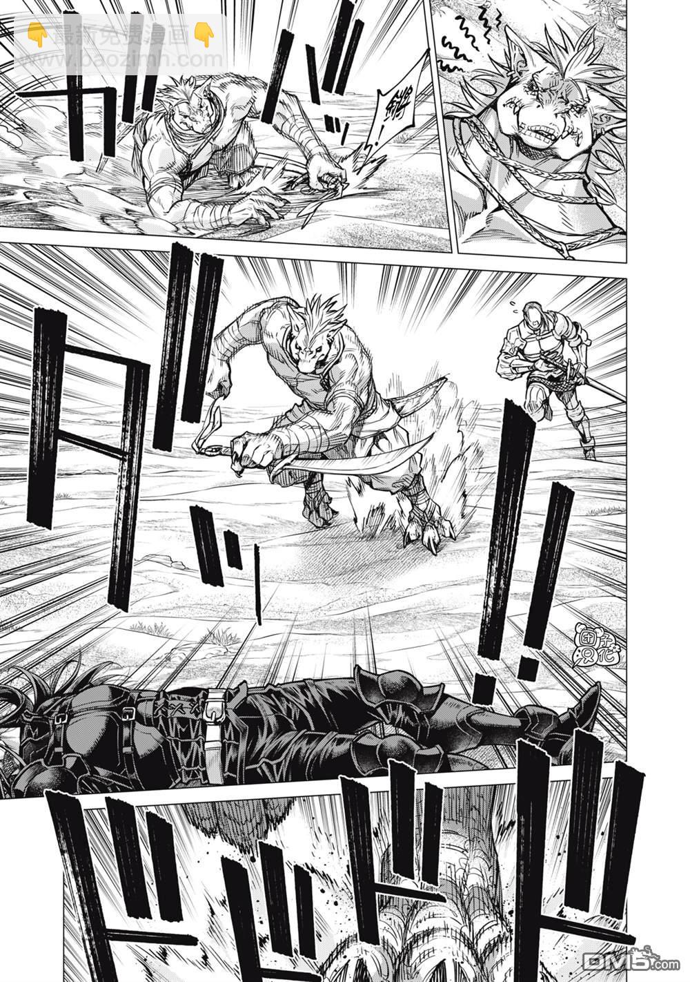 邊境的老騎士 - 第79話 - 2