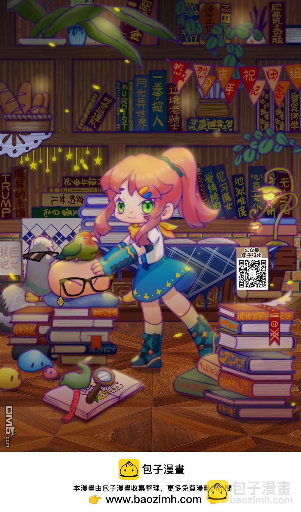 邊境的老騎士 - 第79話 - 1