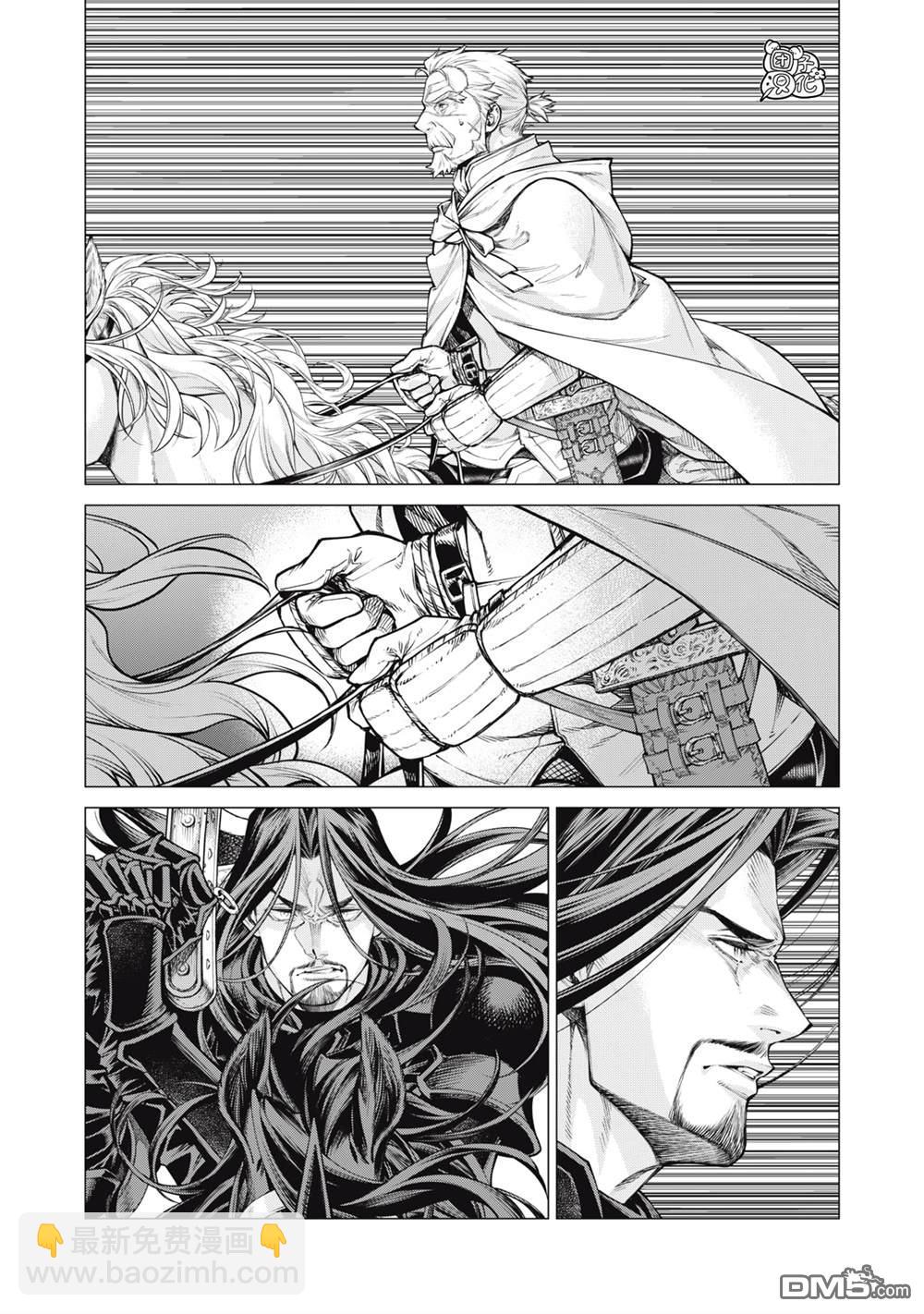 邊境的老騎士 - 第79話 - 4