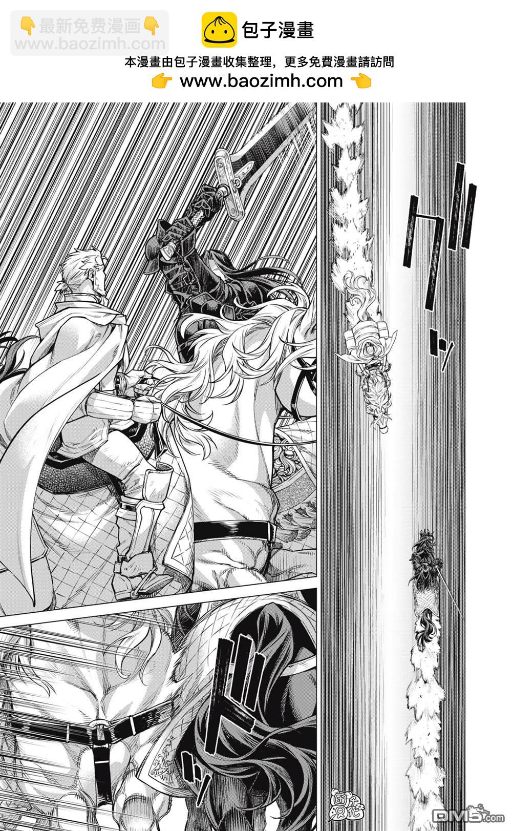 邊境的老騎士 - 第79話 - 5