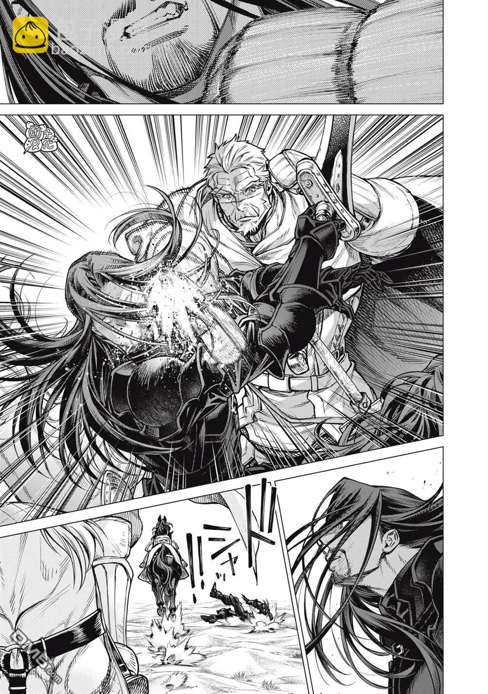 邊境的老騎士 - 第79話 - 2