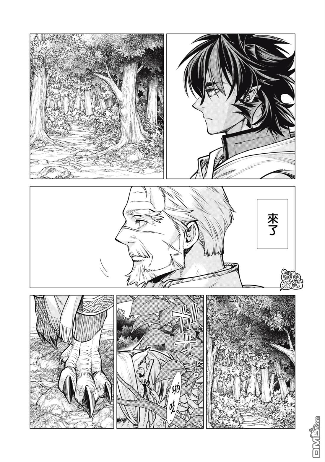 邊境的老騎士 - 第81話 - 4