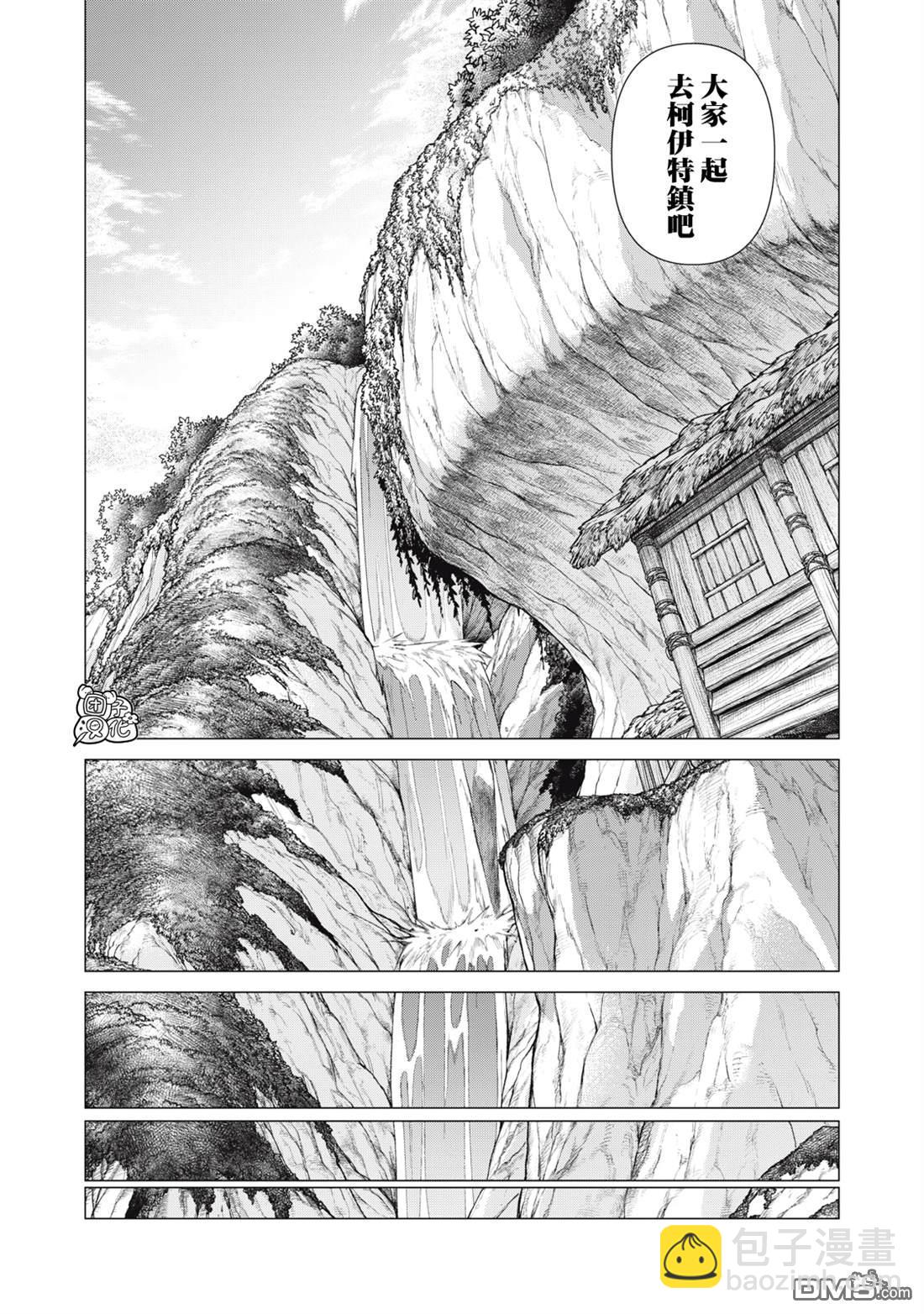 邊境的老騎士 - 第83話 - 2