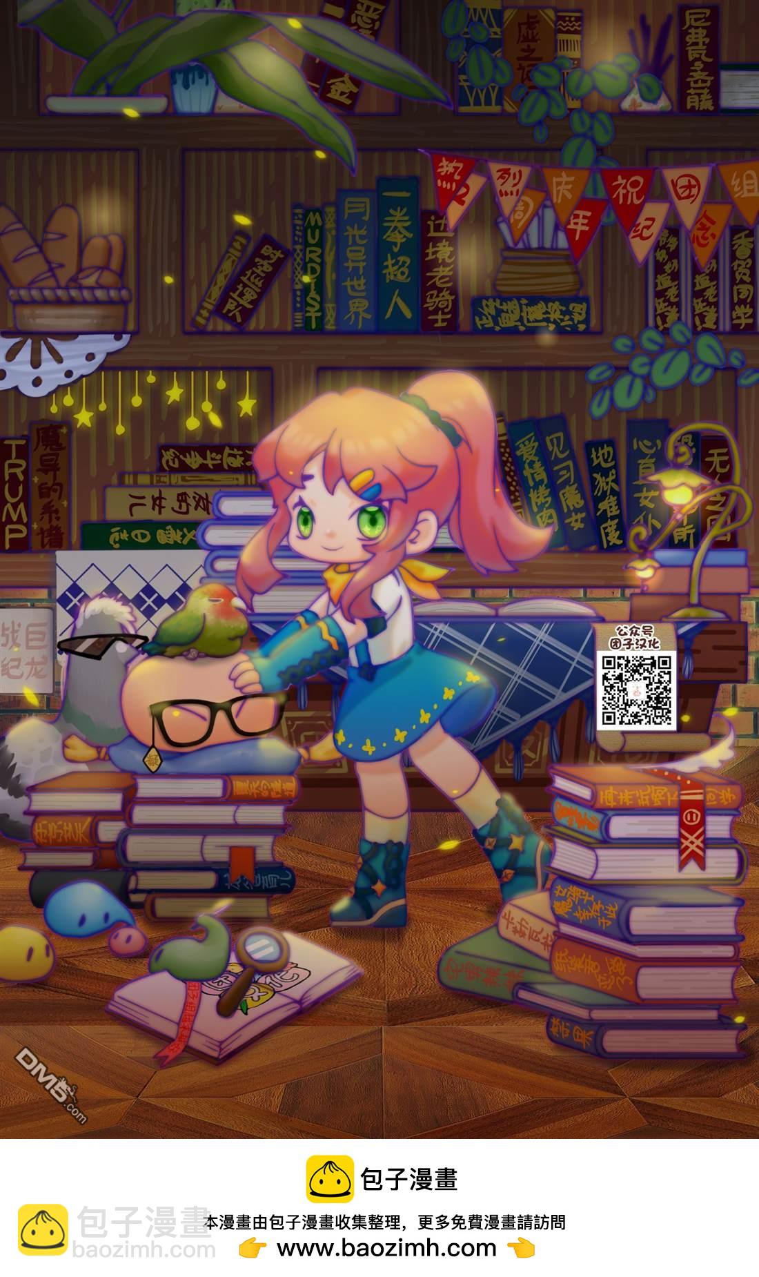 邊境的老騎士 - 第83話 - 1