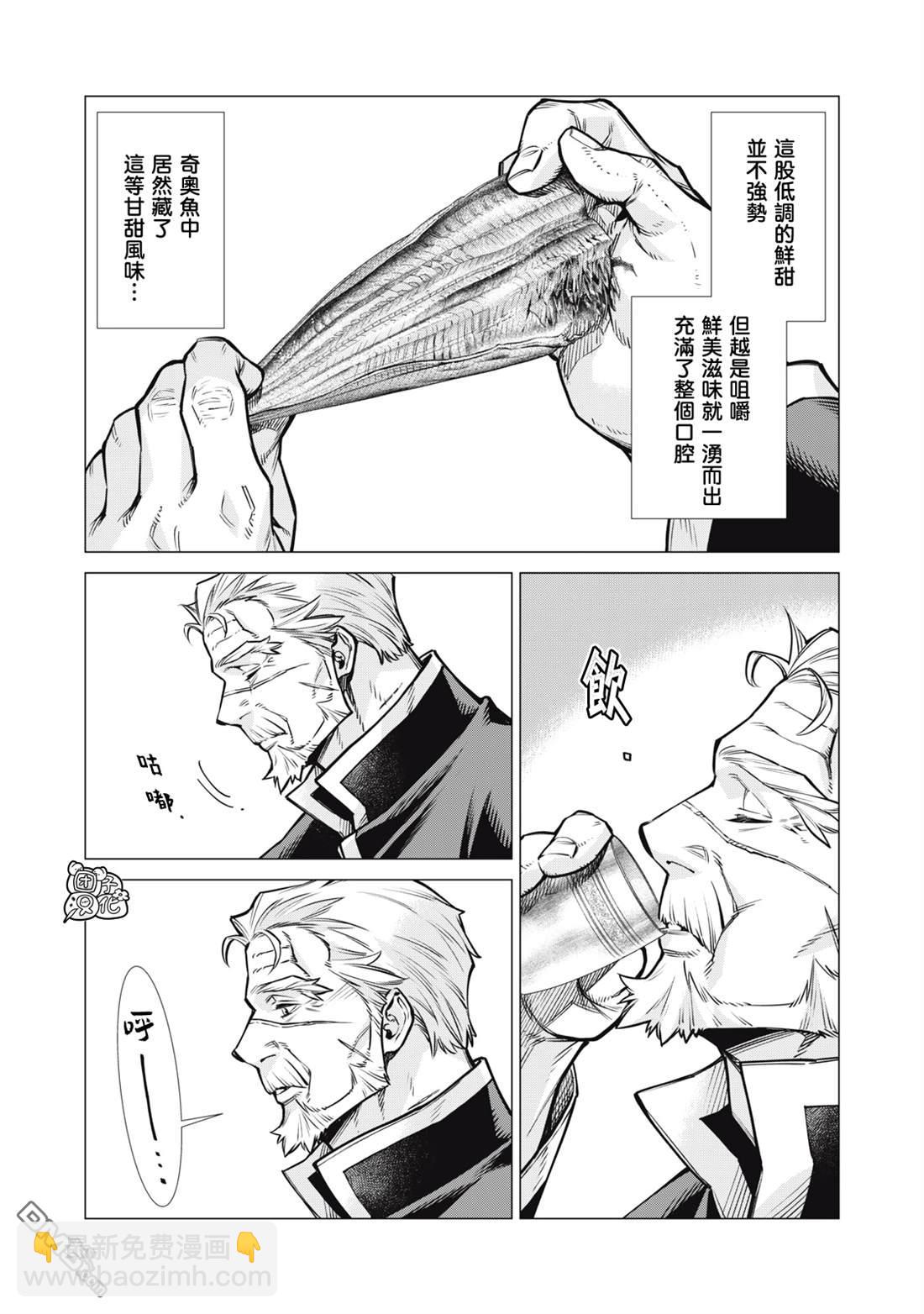 邊境的老騎士 - 第83話 - 2