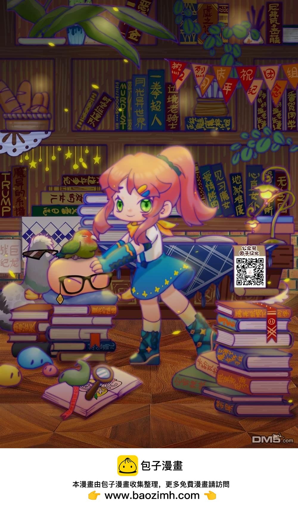 邊境的老騎士 - 第85話 - 3