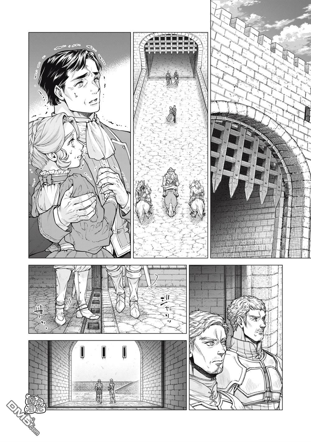 邊境的老騎士 - 第87話 - 2