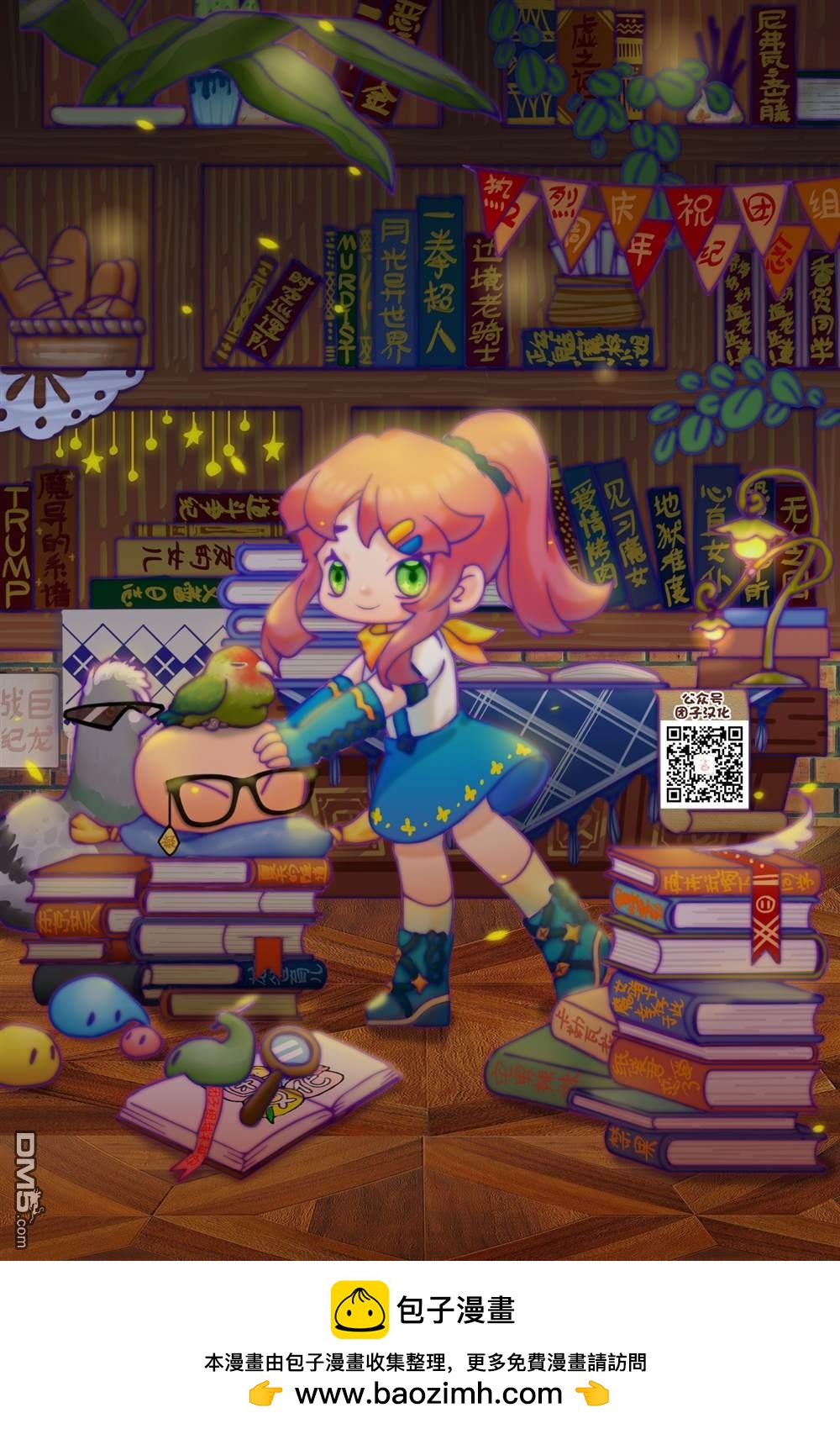 邊境的老騎士 - 第87話 - 1