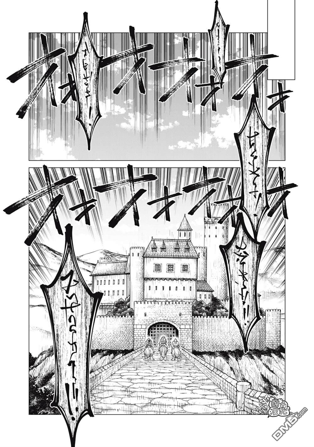 邊境的老騎士 - 第87話 - 2