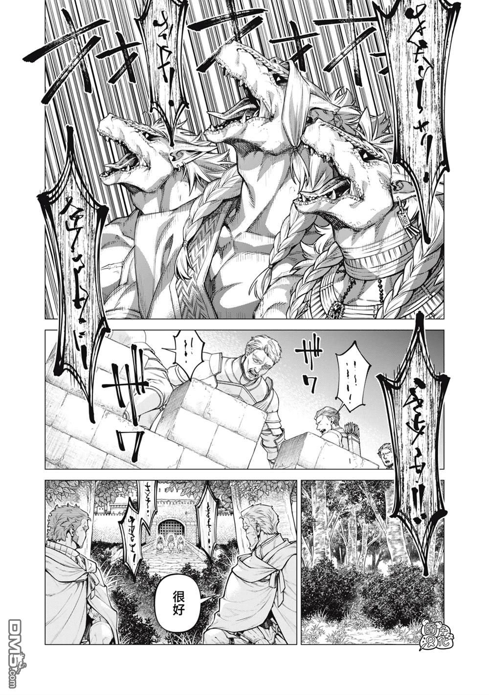 邊境的老騎士 - 第87話 - 3