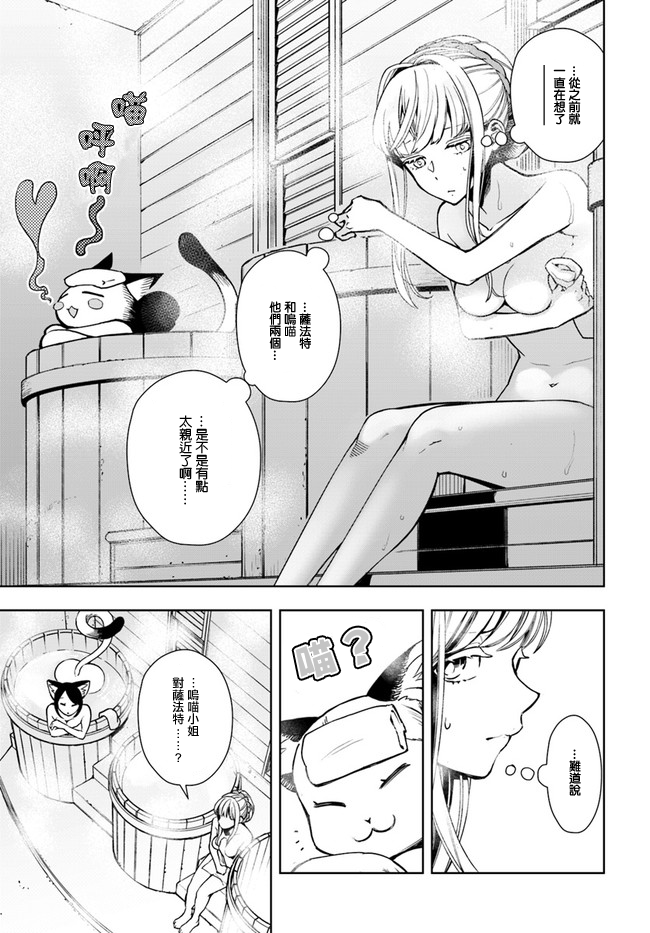 邊境日記 - 2話 - 3