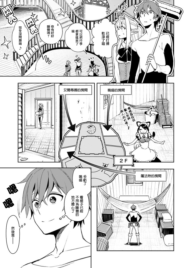 邊境日記 - 2話 - 5