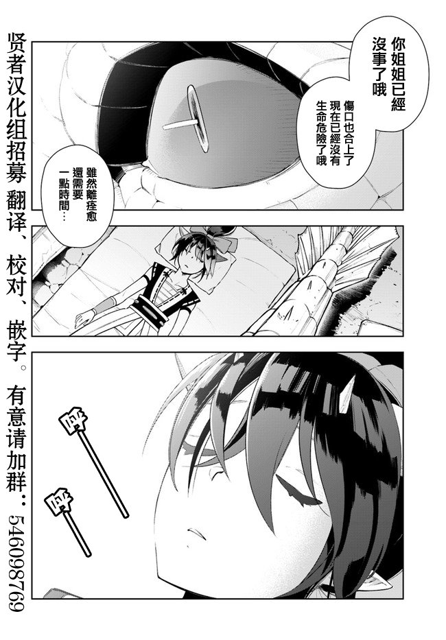 邊境日記 - 4話 - 4