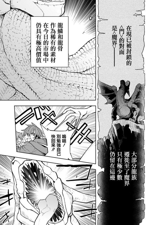 邊境日記 - 4話 - 3