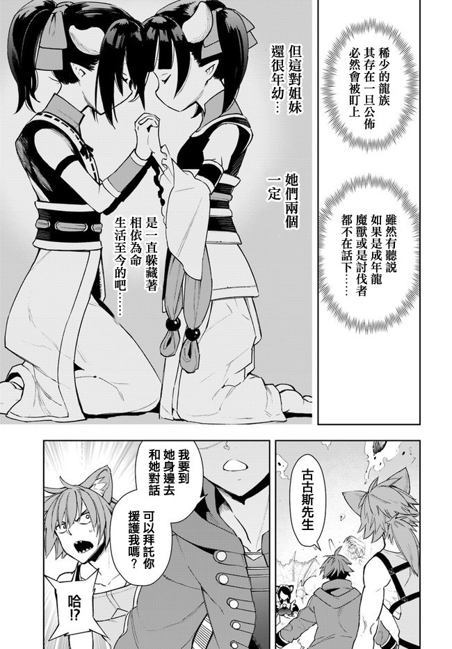 邊境日記 - 4話 - 1