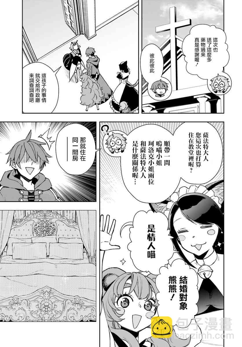 邊境日記 - 6話 - 4