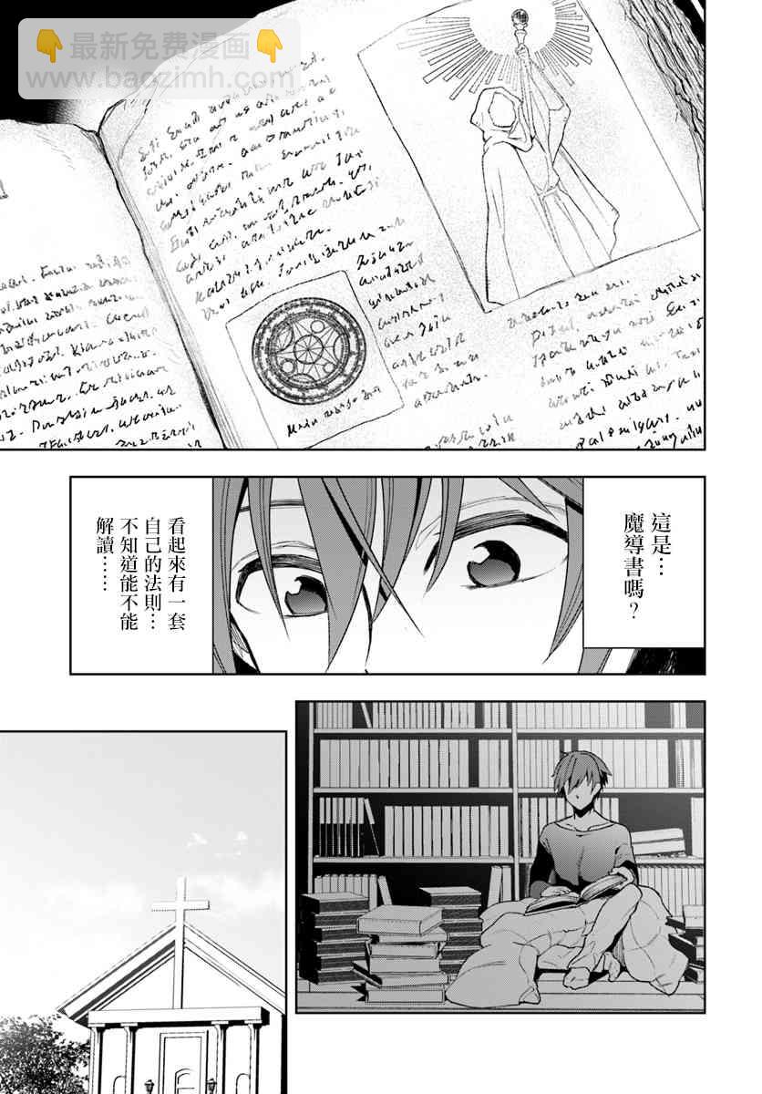 邊境日記 - 6話 - 2