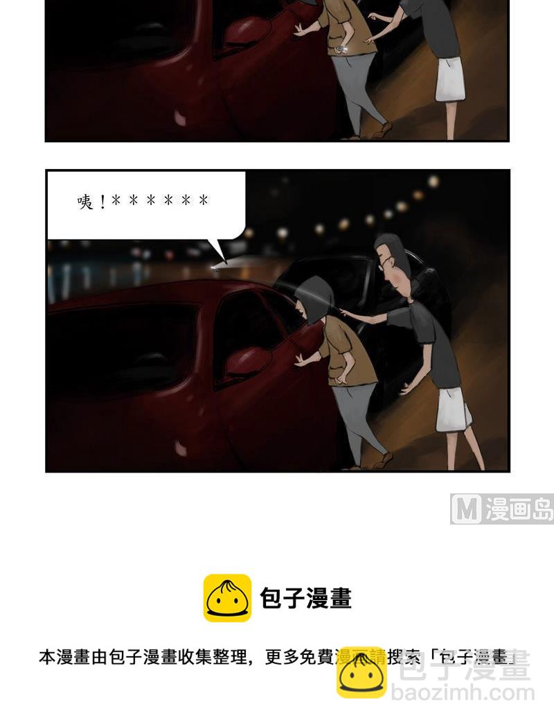 变脸 - 8 酒后勿开车 - 1