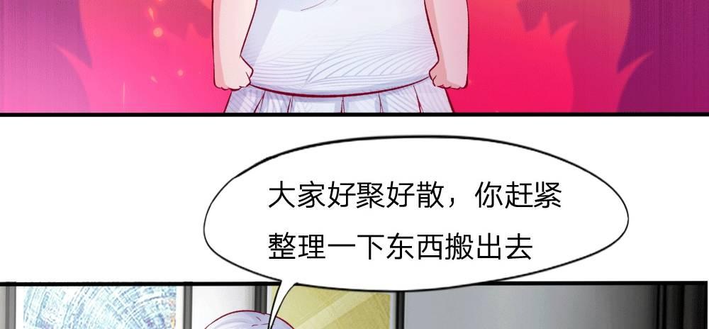 变美APP：丑女逆袭法则 - 第2话 暴击！第二份惊喜 - 4