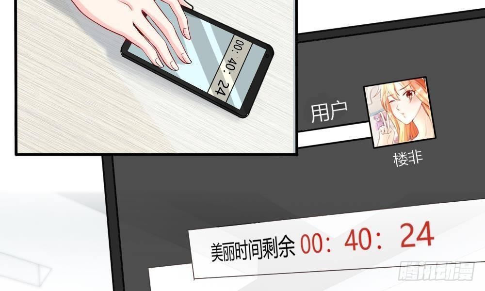 第12话 神秘新单，不好惹的明星-第12话