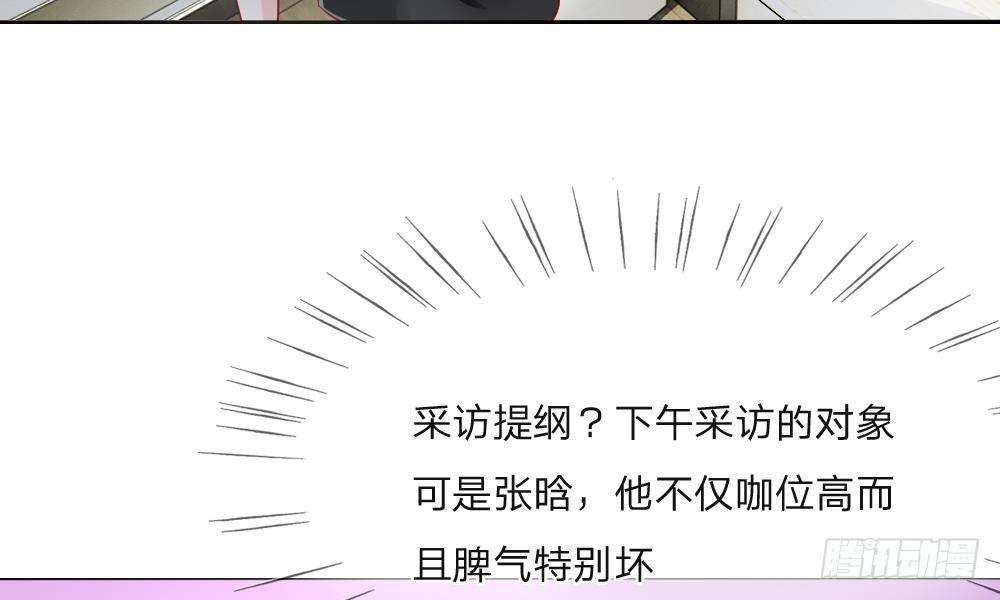 第12话 神秘新单，不好惹的明星-第12话