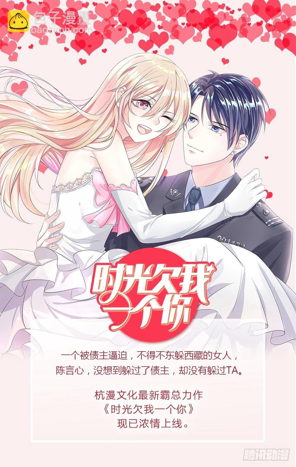 第12话 神秘新单，不好惹的明星-第12话