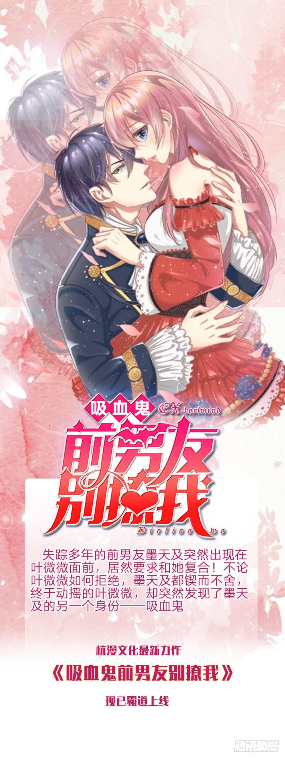 第12话 神秘新单，不好惹的明星-第12话
