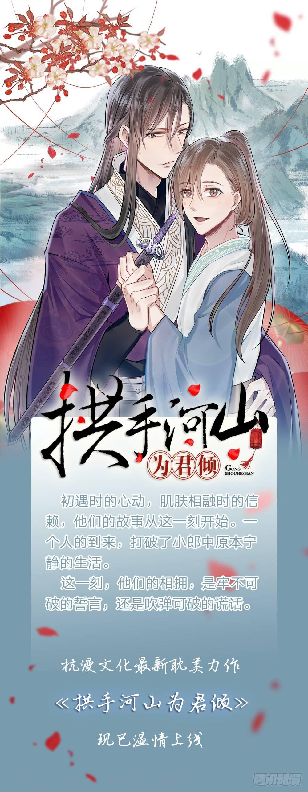 第14话 确认过眼神，你是我的人-第14话