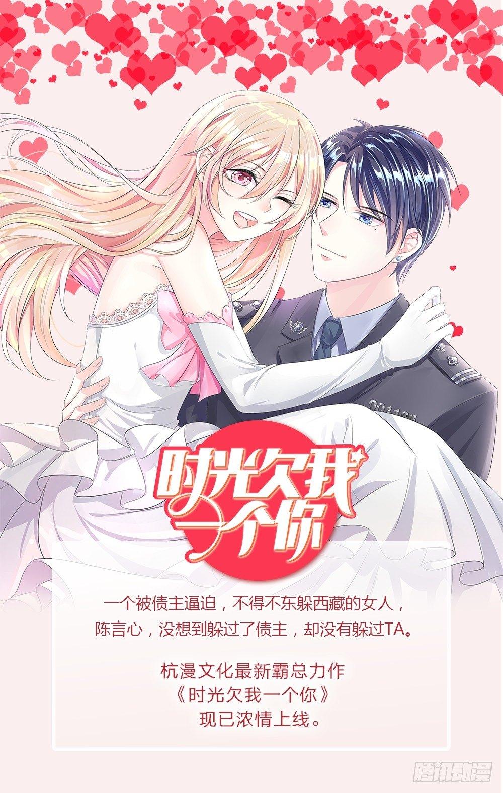 第14话 确认过眼神，你是我的人-第14话