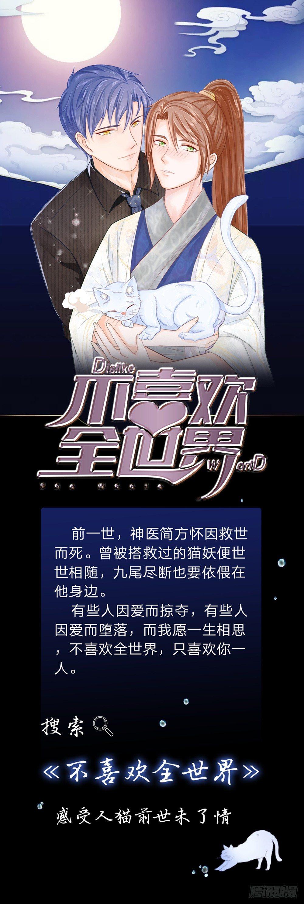 第20话 以毒攻毒，以恶制恶-第20话