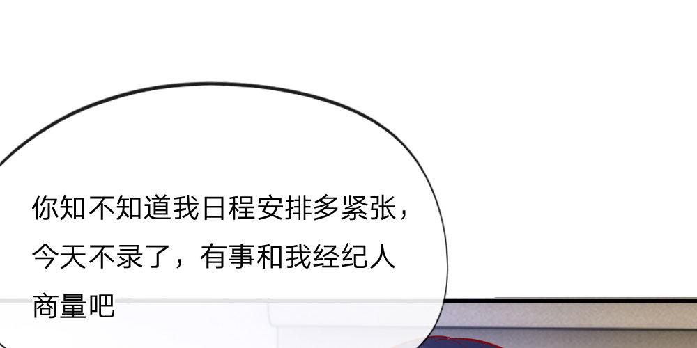 第22话 张晗罢录，这个锅我不背(1/2)-第22话