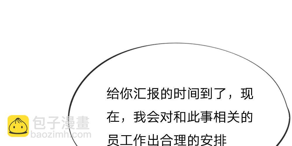 第30话 抱歉，我是总监(1/2)-第30话