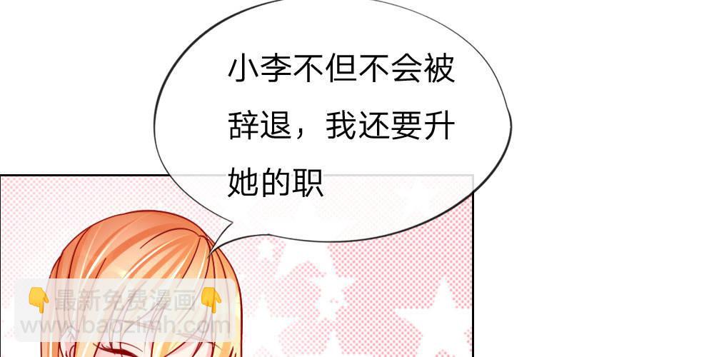 第30话 抱歉，我是总监(1/2)-第30话