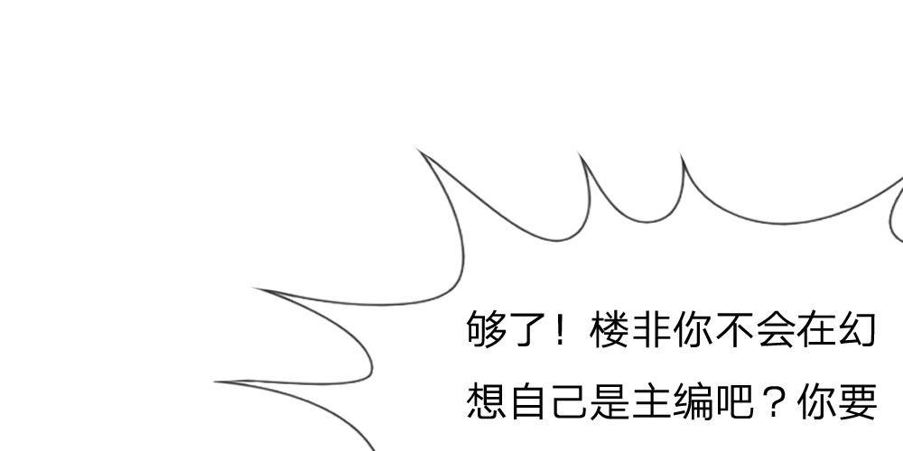 第30话 抱歉，我是总监(1/2)-第30话