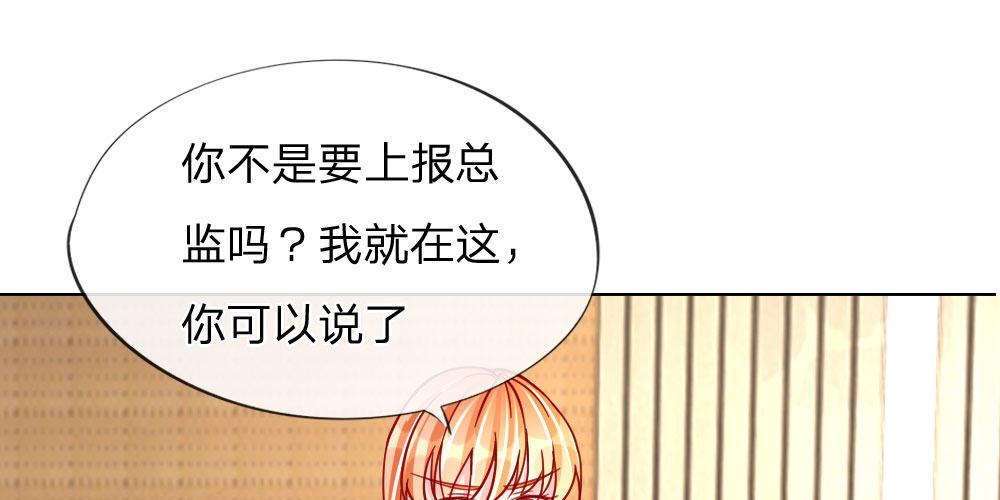 第30话 抱歉，我是总监(1/2)-第30话