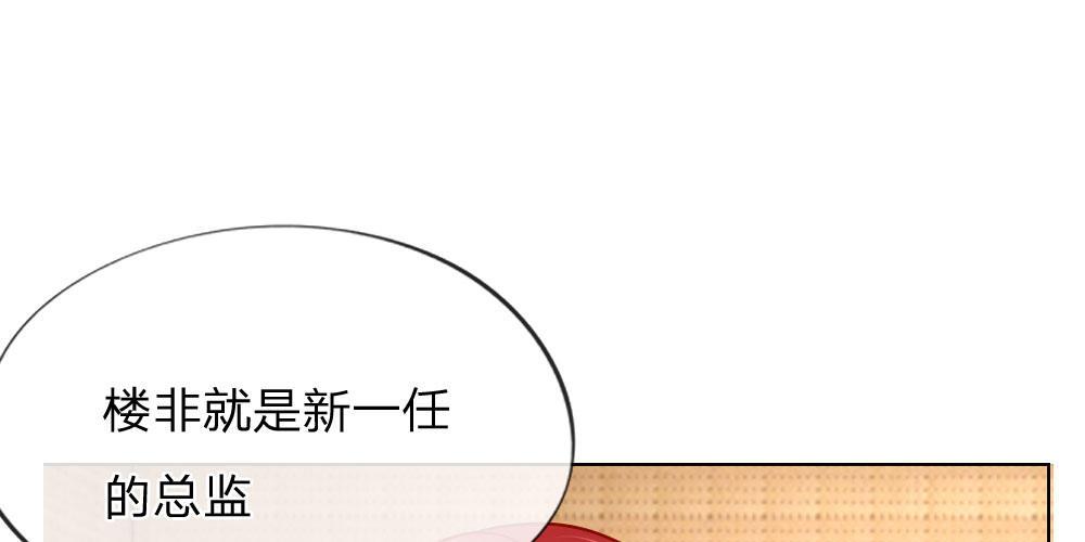 第30话 抱歉，我是总监(1/2)-第30话