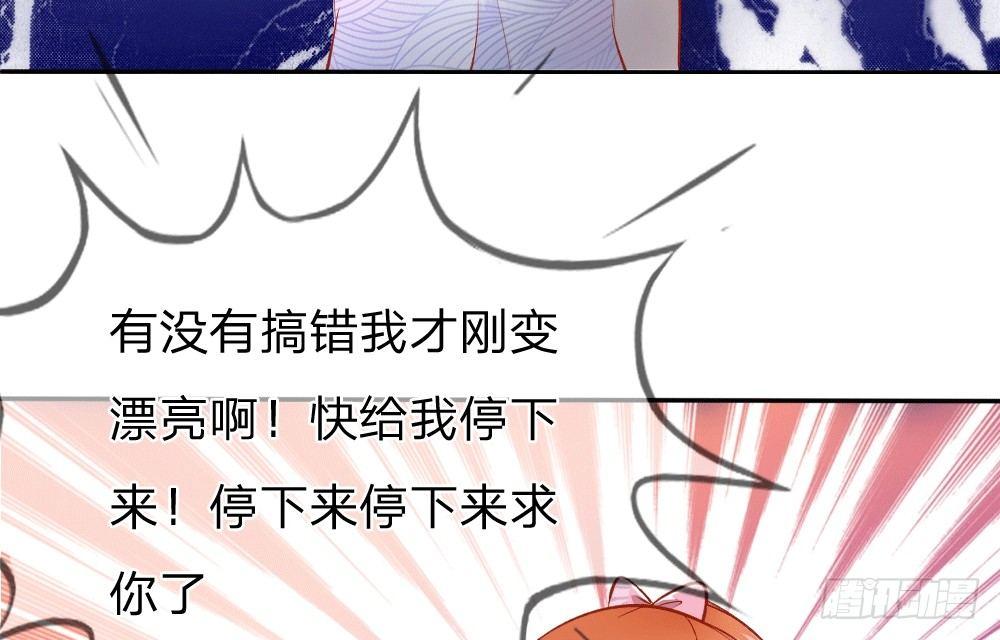 第4话 变美第一单，胖女孩速运！-第4话